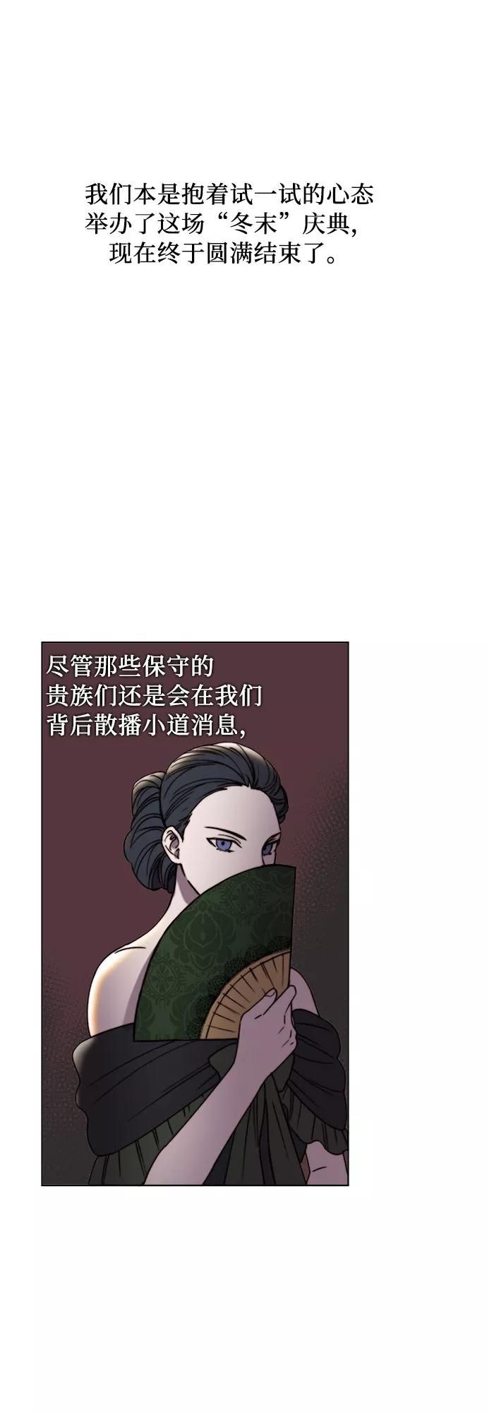 《冬青树下的誓约》第19话 第20页