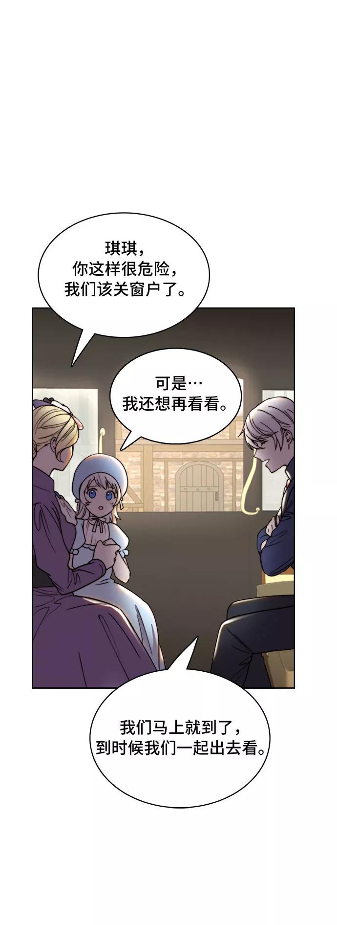 《冬青树下的誓约》第19话 第50页