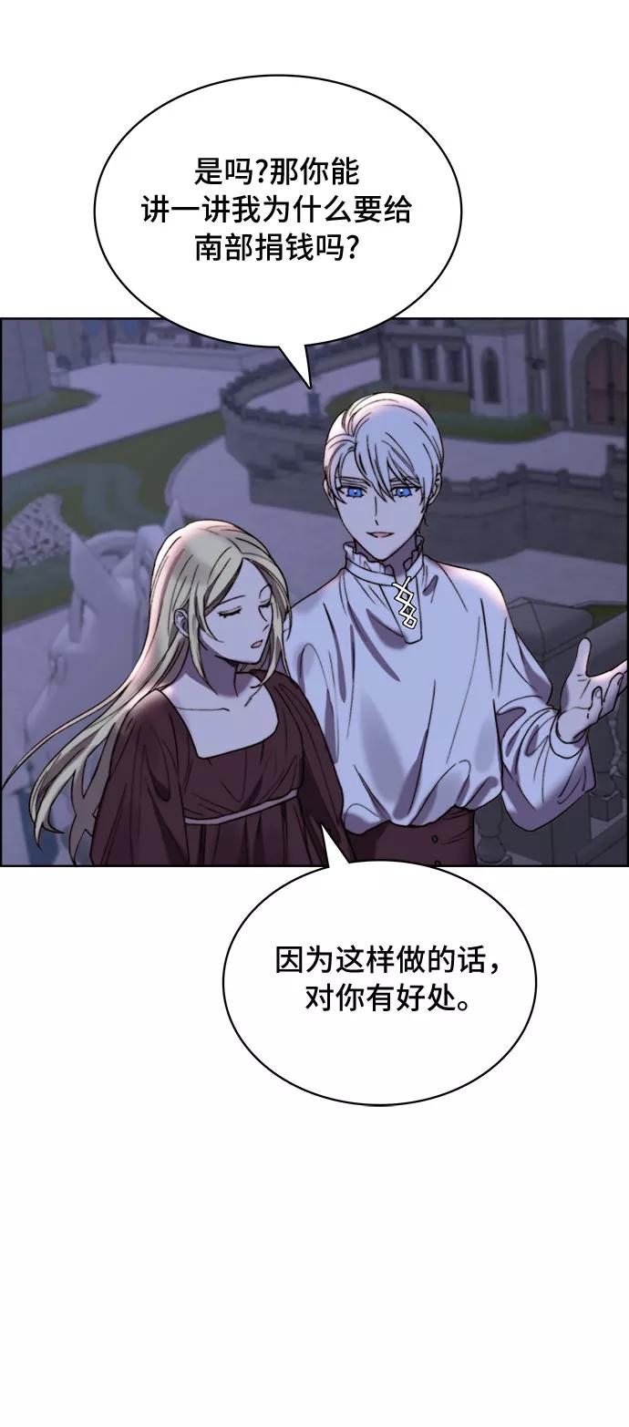 《冬青树下的誓约》第19话 第38页