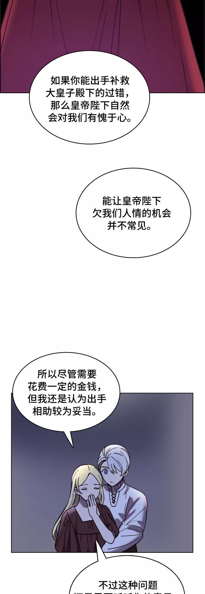 《冬青树下的誓约》第19话 第42页