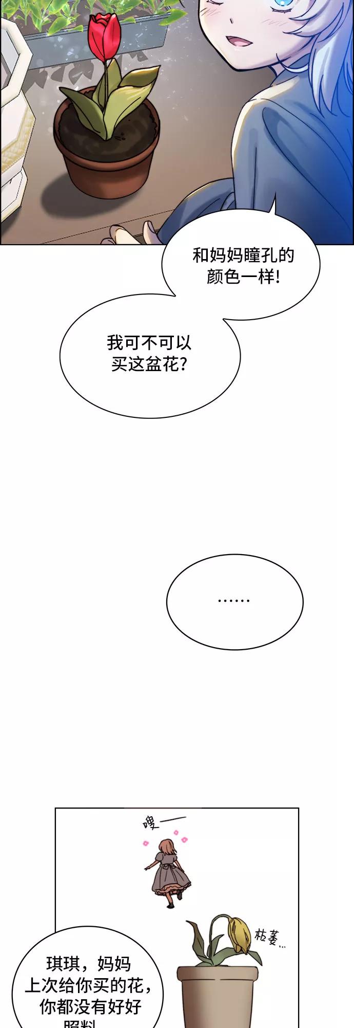 《冬青树下的誓约》第2话 第41页