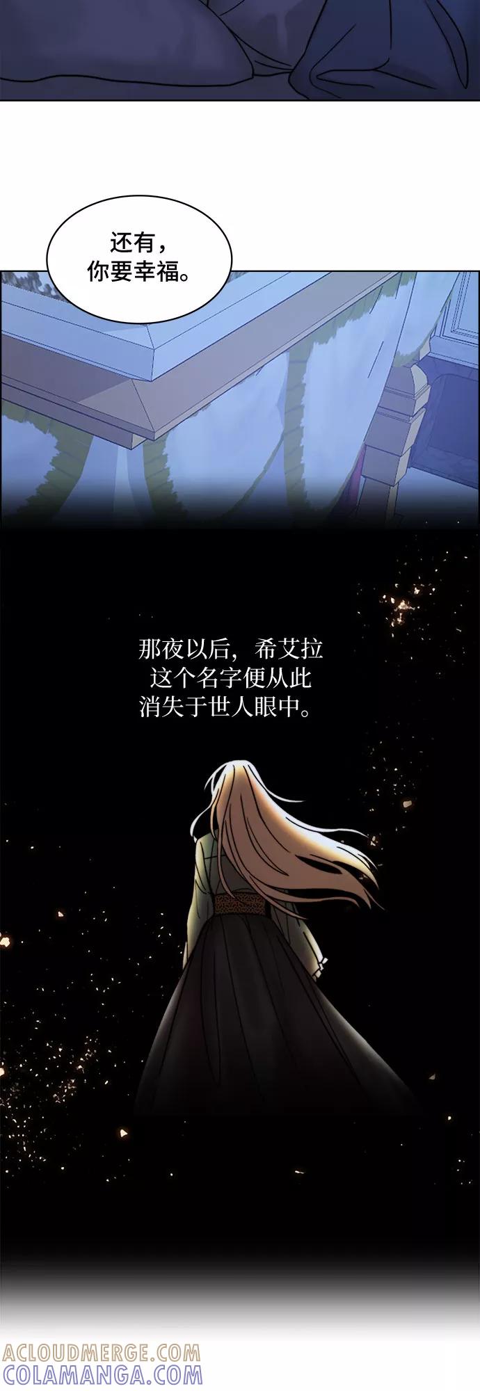 《冬青树下的誓约》第2话 第25页
