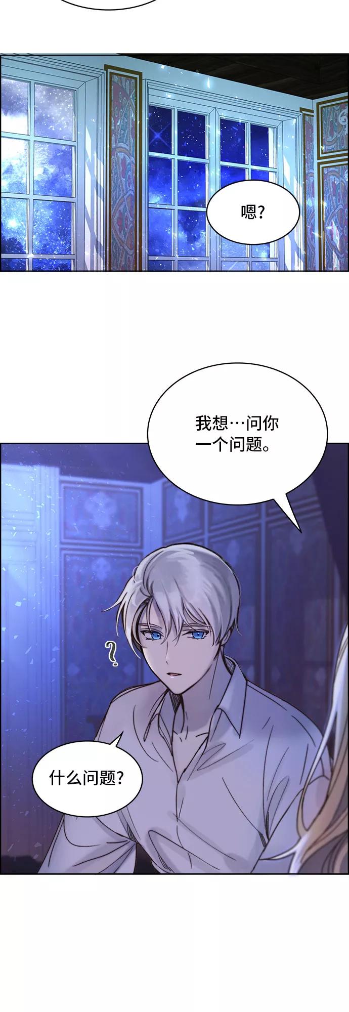 《冬青树下的誓约》第2话 第15页