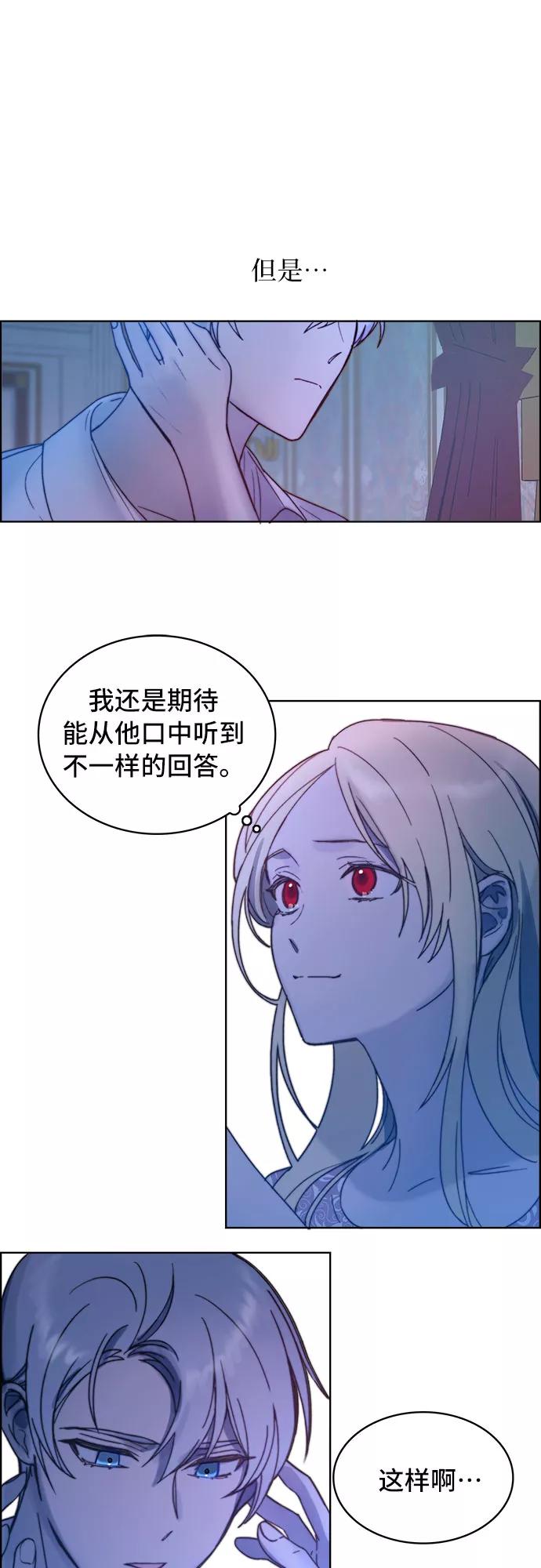《冬青树下的誓约》第2话 第20页