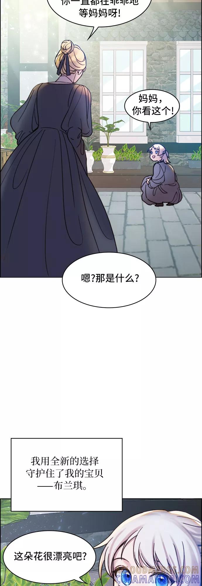 《冬青树下的誓约》第2话 第40页