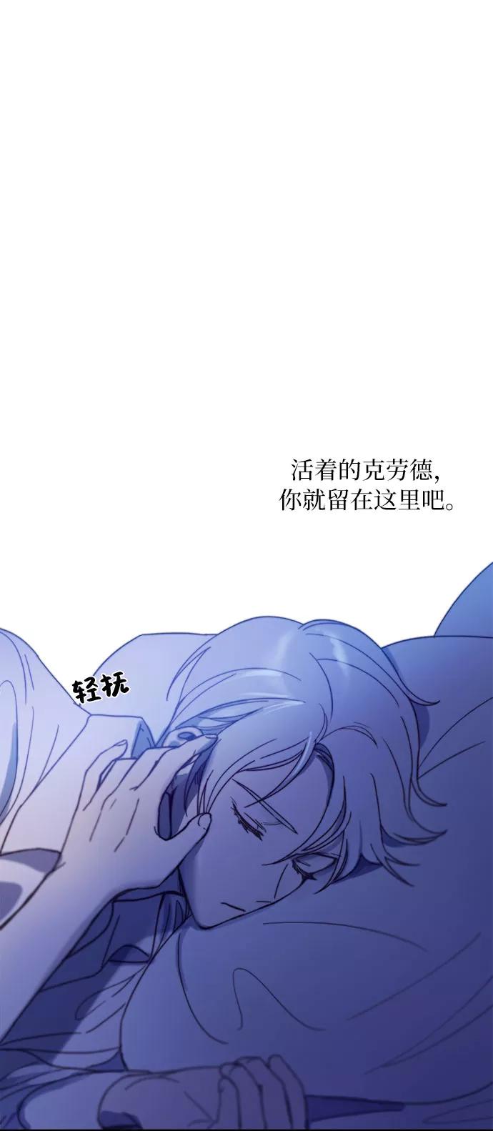 《冬青树下的誓约》第2话 第23页