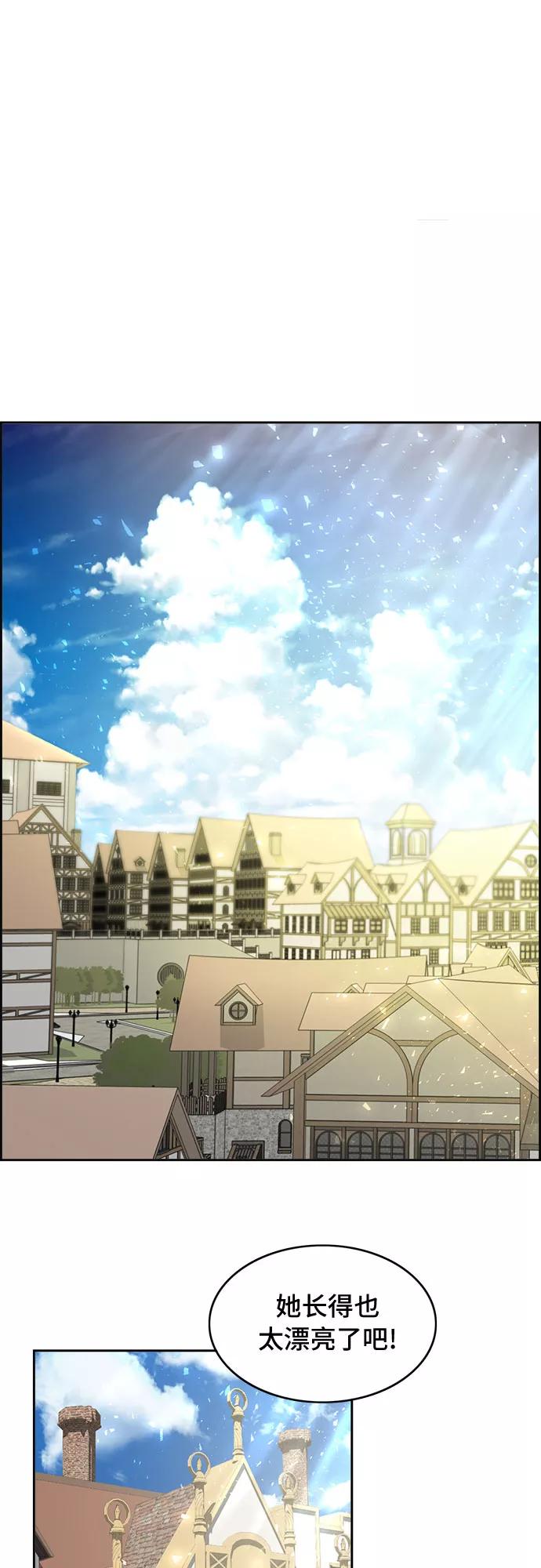 《冬青树下的誓约》第2话 第26页