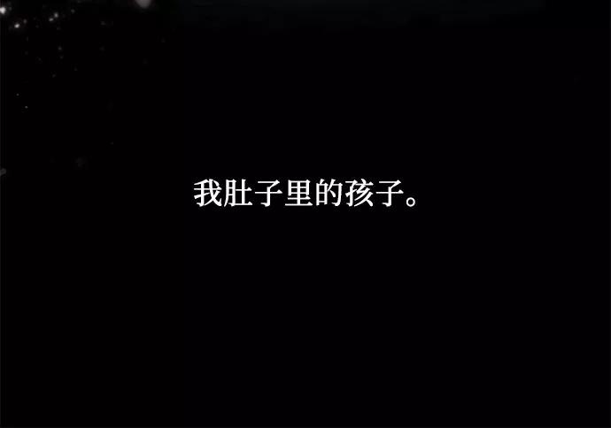《冬青树下的誓约》第2话 第12页