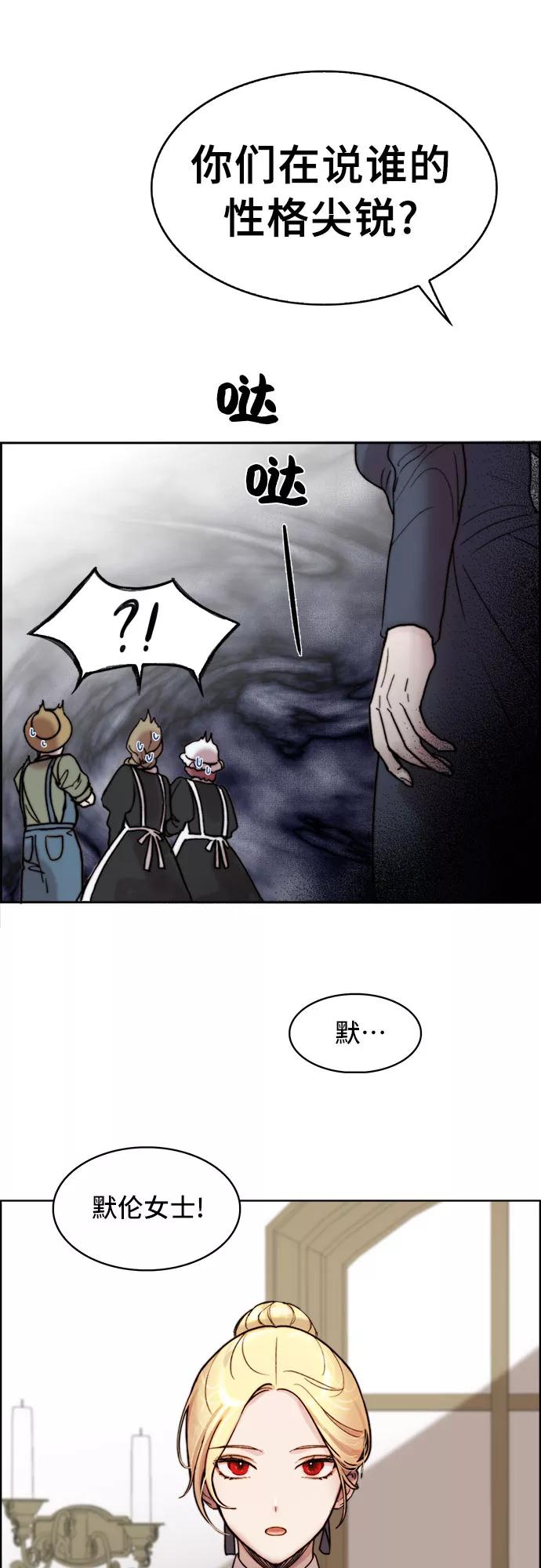 《冬青树下的誓约》第2话 第30页