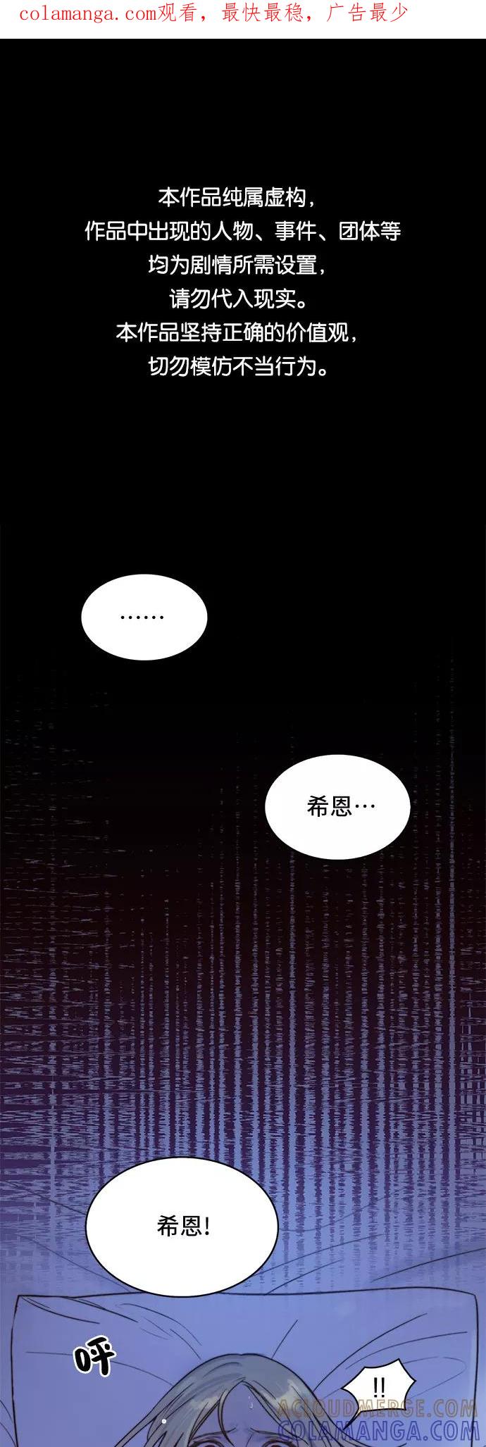《冬青树下的誓约》第2话 第1页