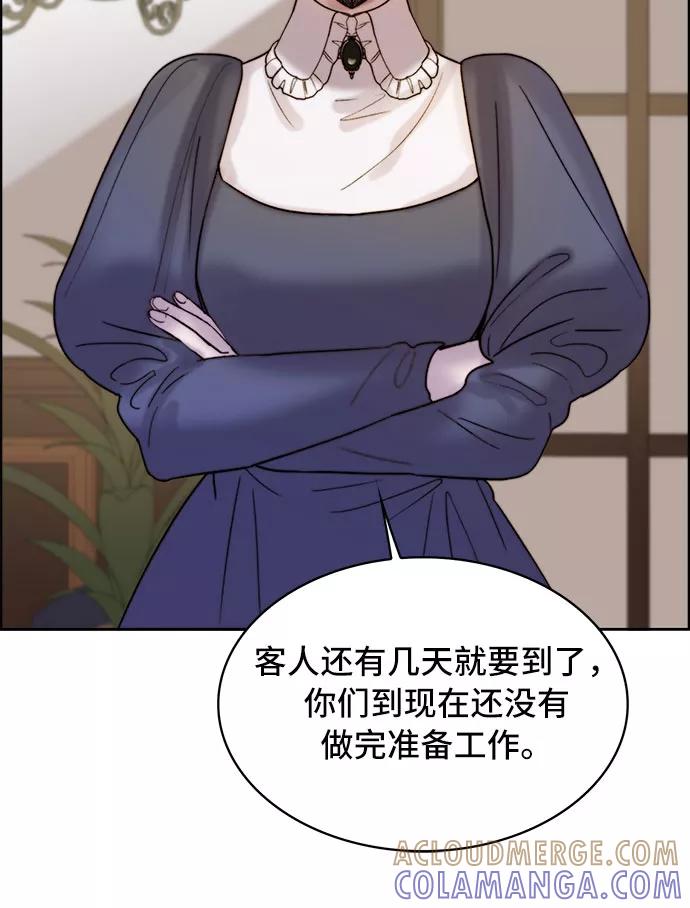 《冬青树下的誓约》第2话 第31页