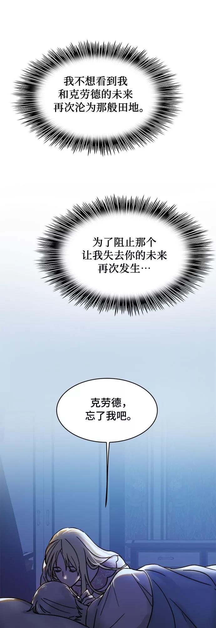 《冬青树下的誓约》第2话 第24页
