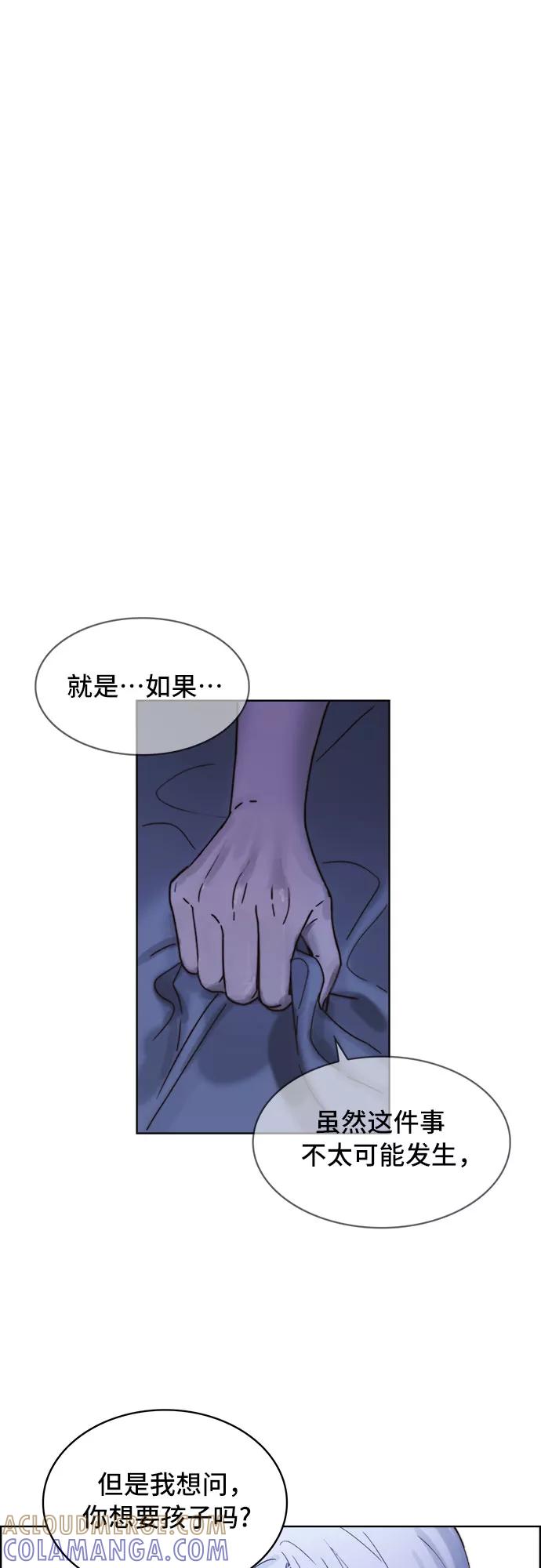 《冬青树下的誓约》第2话 第16页