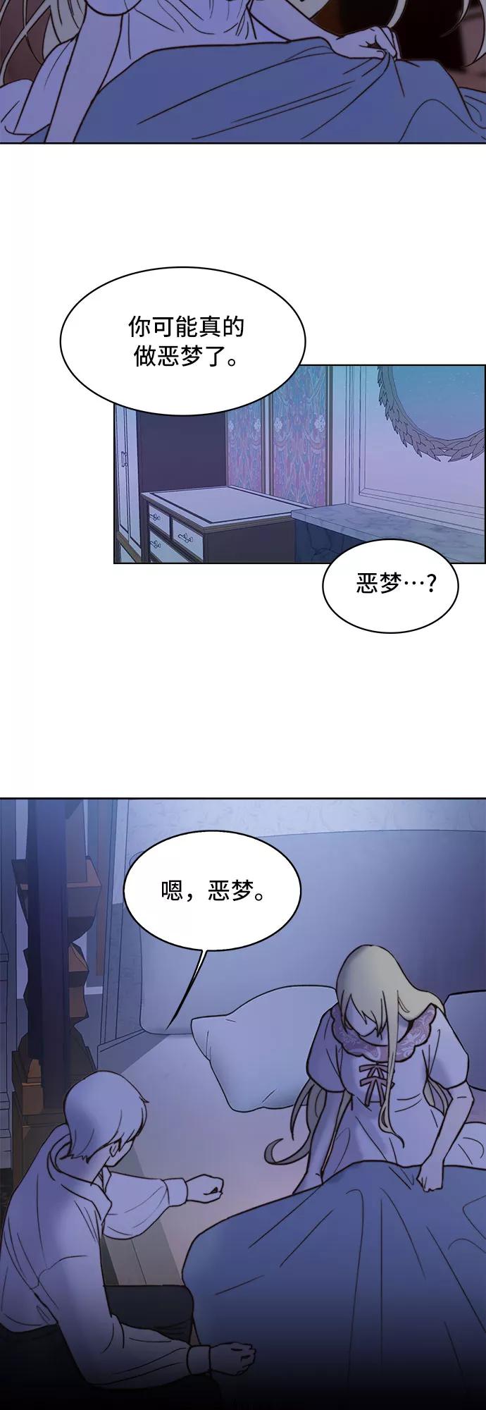 《冬青树下的誓约》第2话 第5页