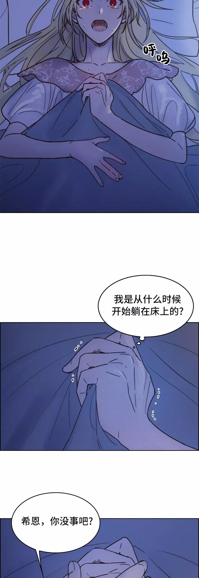 《冬青树下的誓约》第2话 第2页