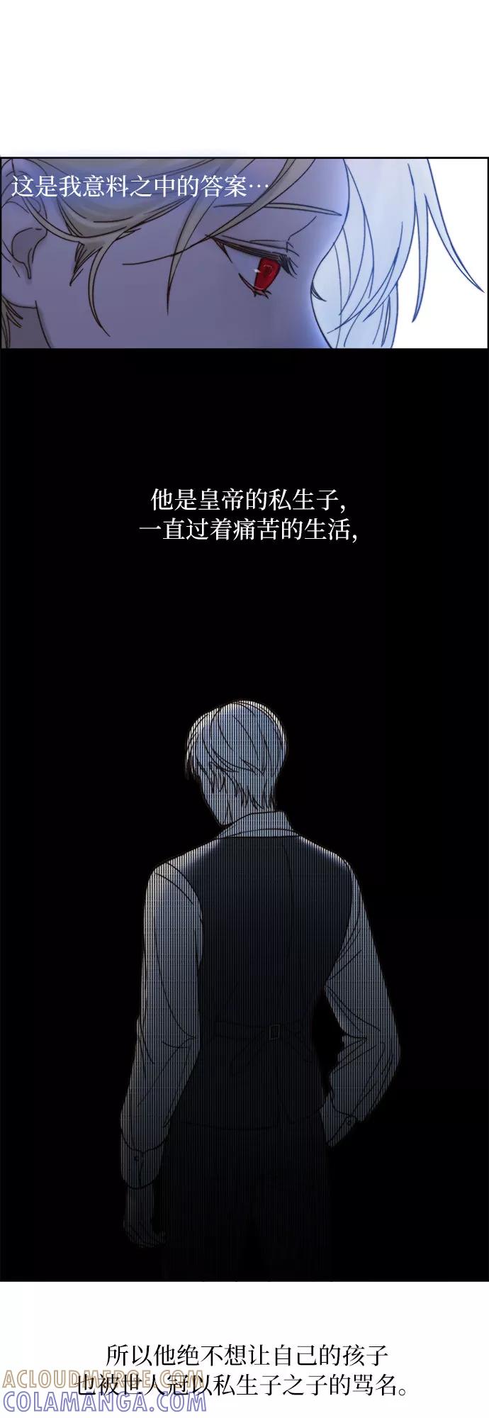 《冬青树下的誓约》第2话 第19页