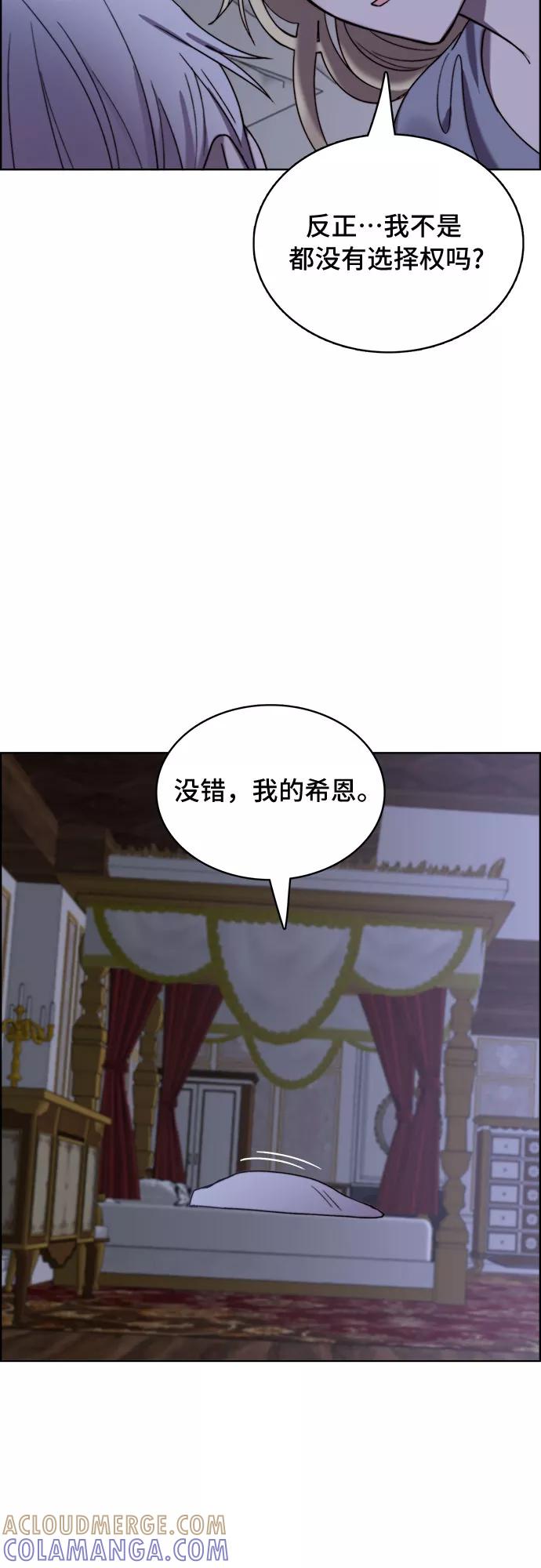 《冬青树下的誓约》第20话 第28页
