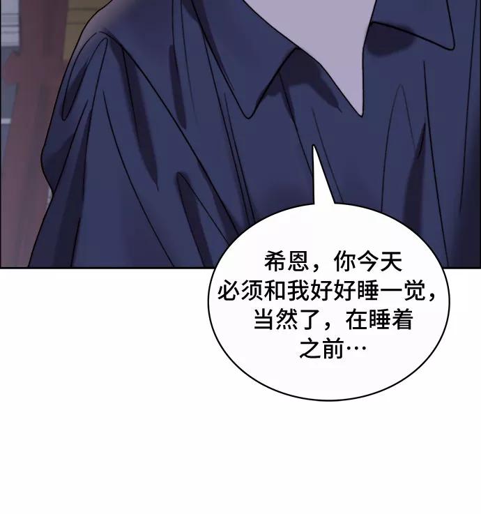 《冬青树下的誓约》第20话 第24页