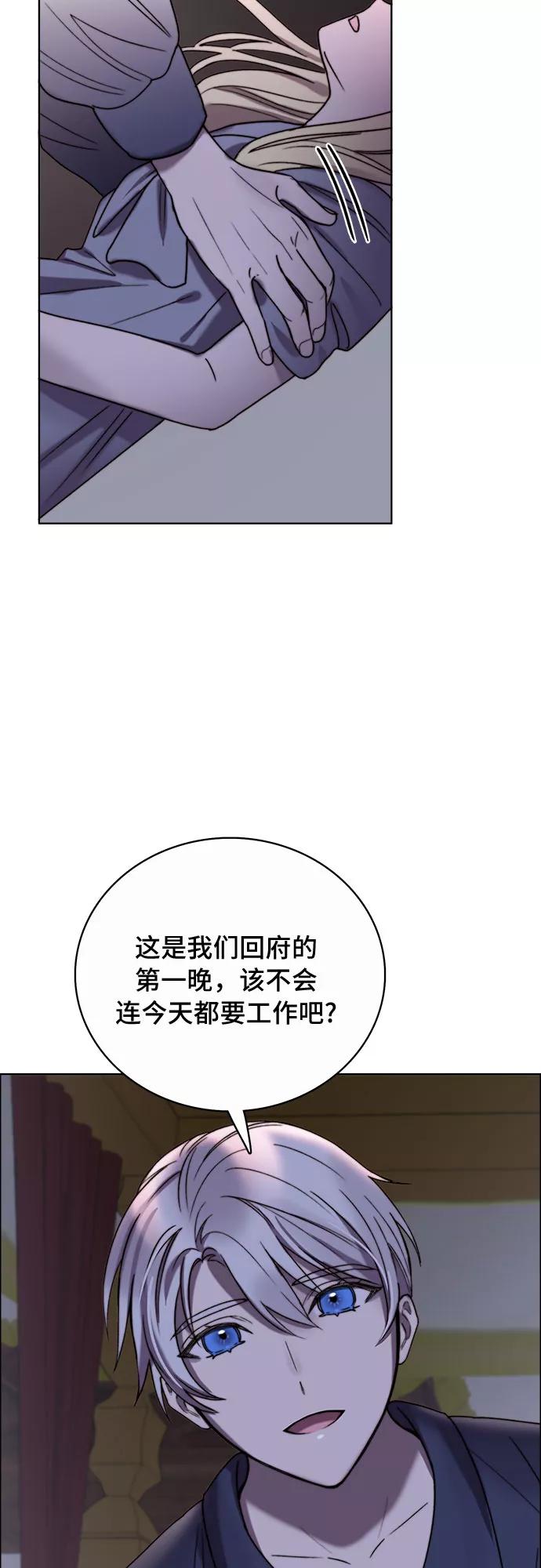 《冬青树下的誓约》第20话 第23页