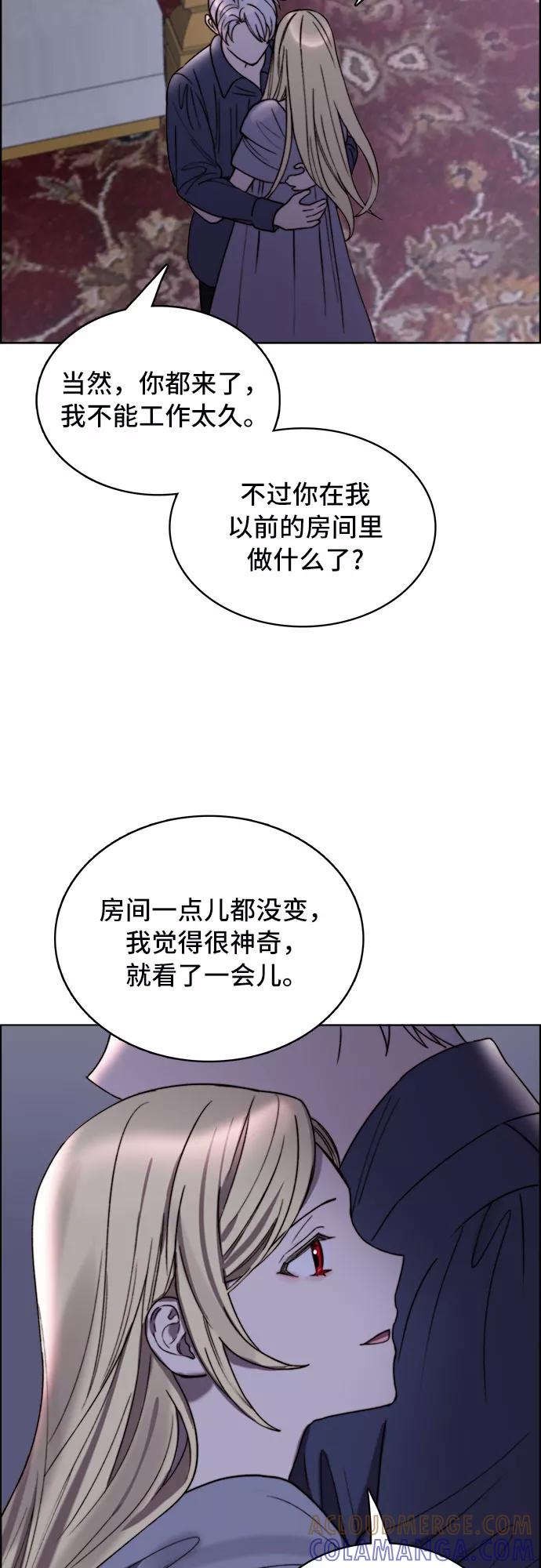 《冬青树下的誓约》第20话 第13页