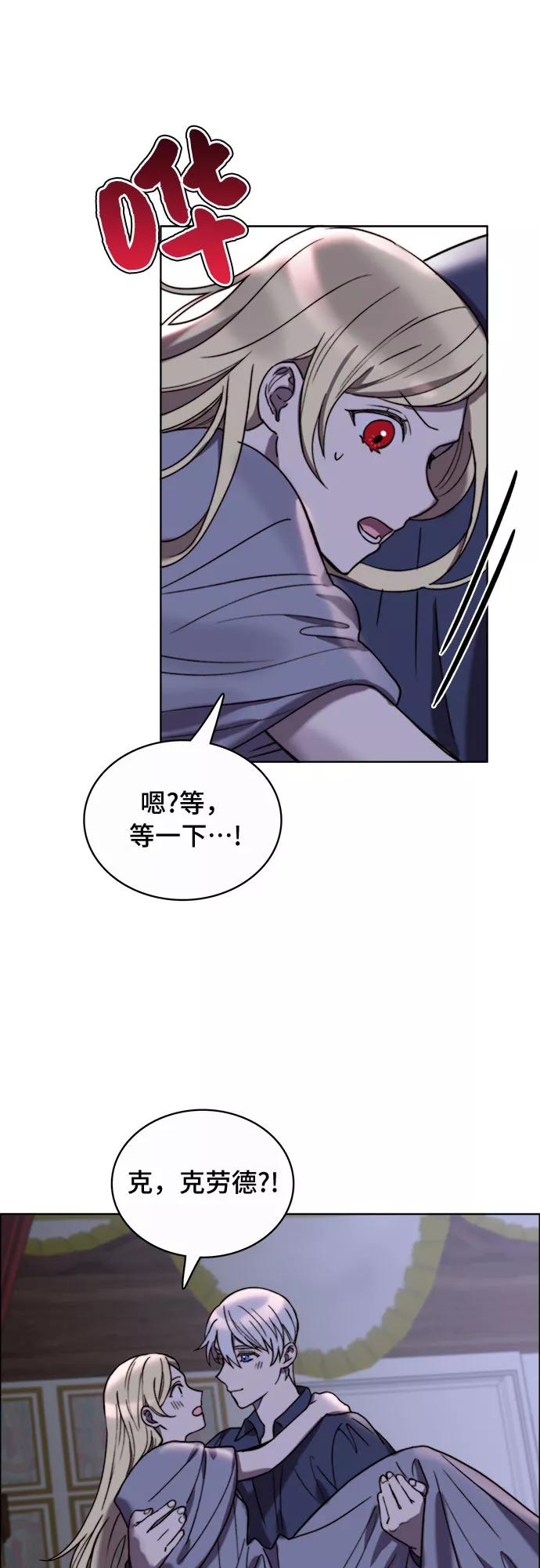 《冬青树下的誓约》第20话 第20页