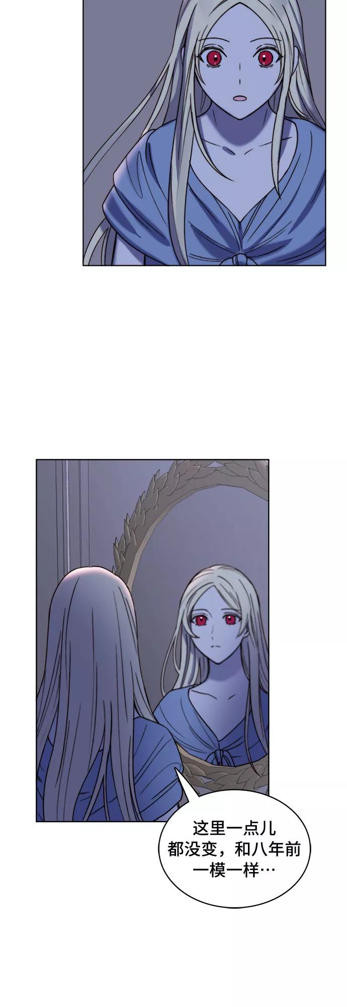 《冬青树下的誓约》第20话 第8页