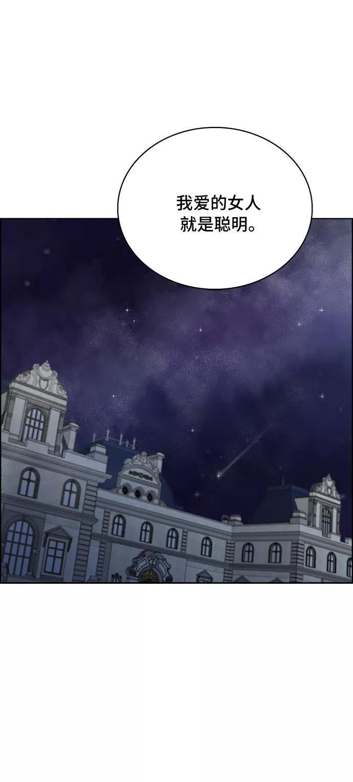 《冬青树下的誓约》第20话 第29页