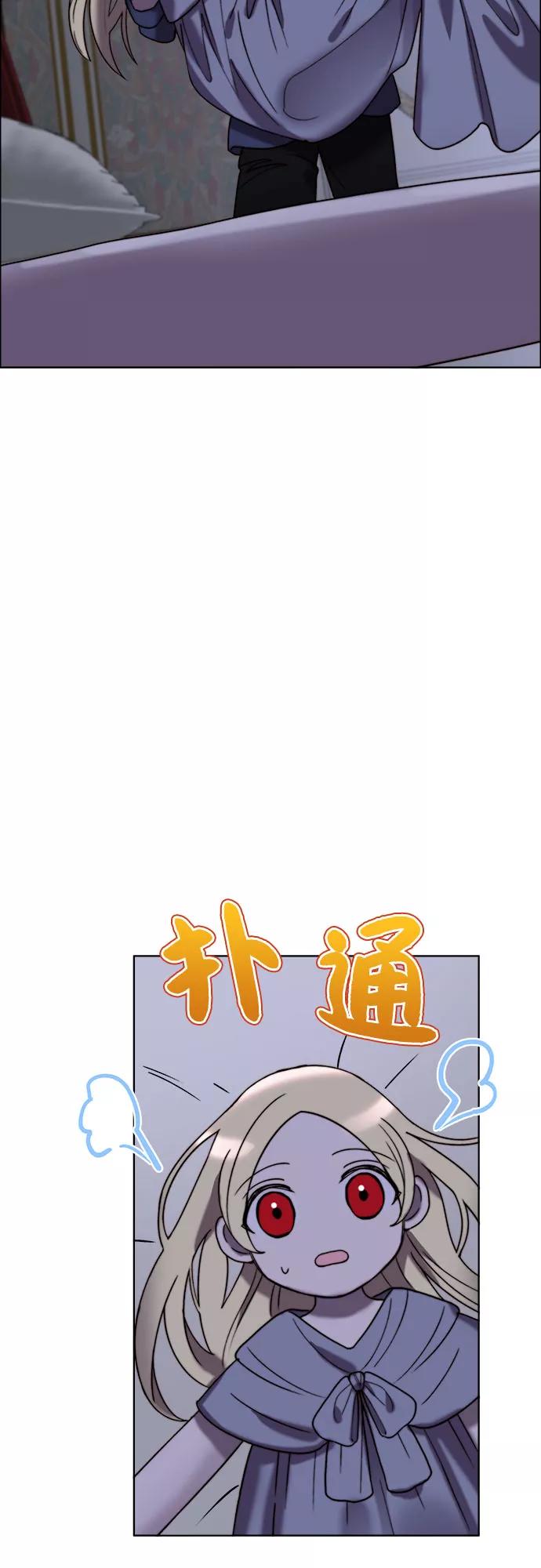 《冬青树下的誓约》第20话 第21页