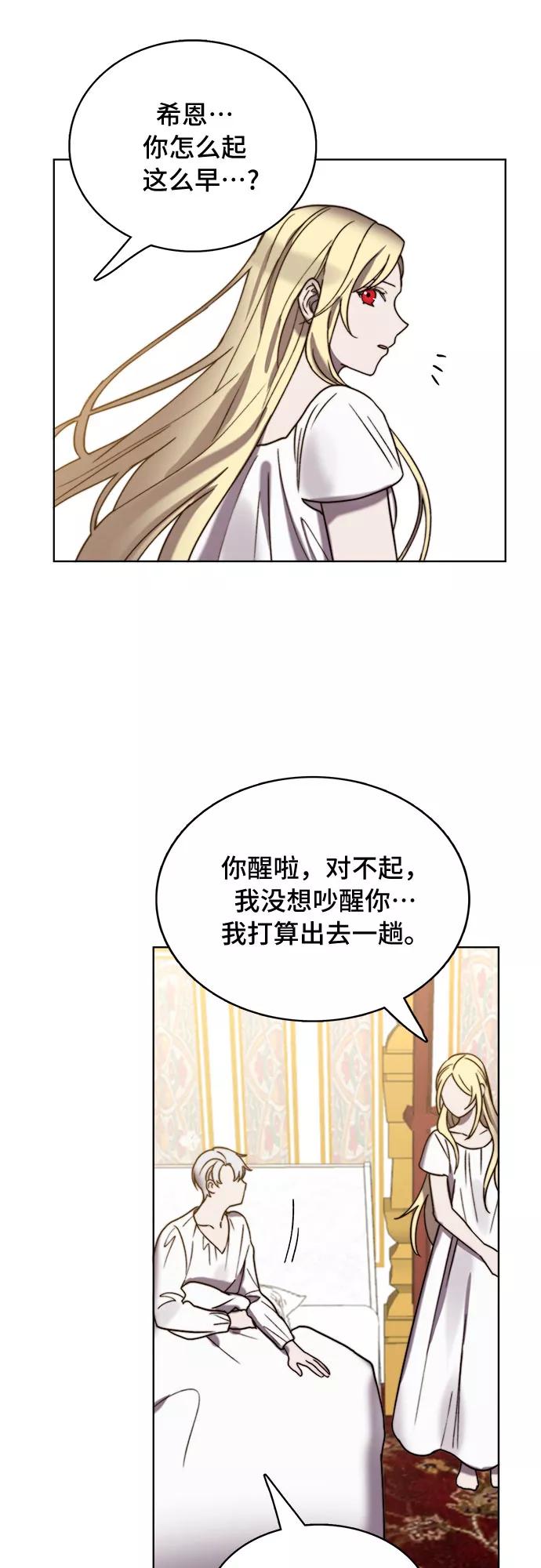 《冬青树下的誓约》第20话 第32页