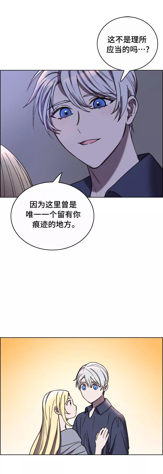 《冬青树下的誓约》第20话 第15页