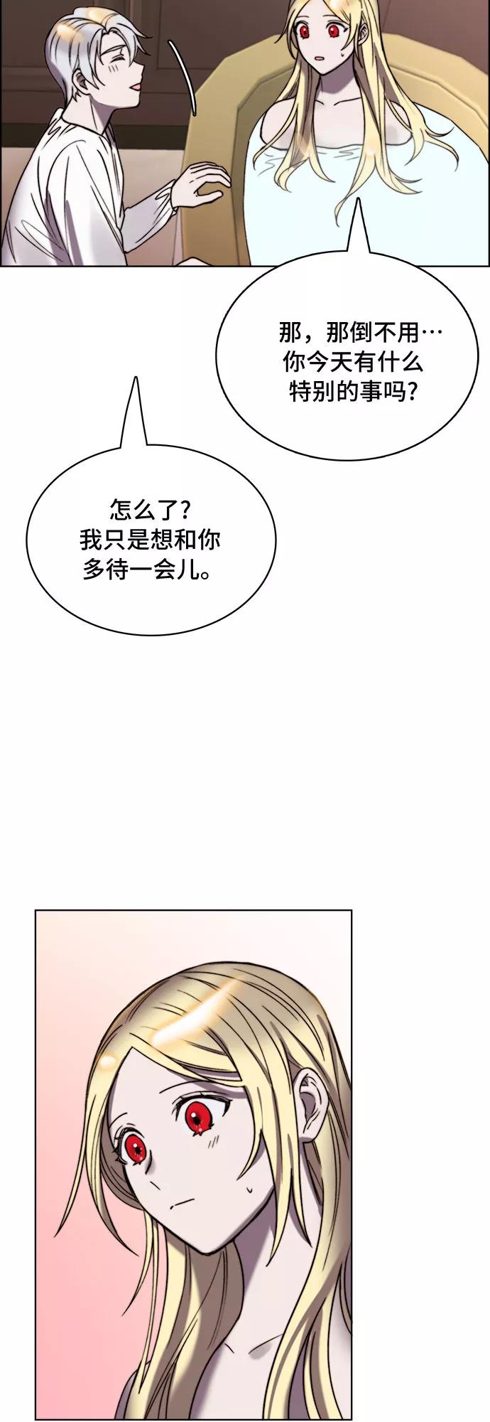 《冬青树下的誓约》第20话 第39页