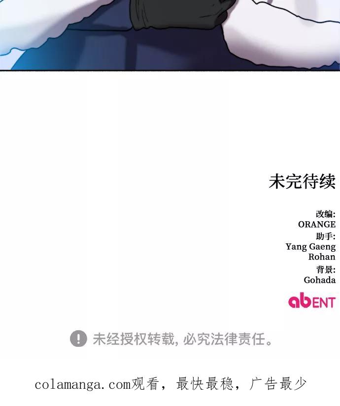 《冬青树下的誓约》第20话 第53页