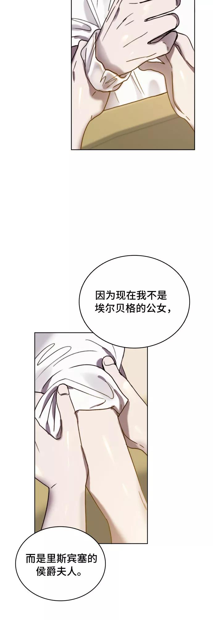 《冬青树下的誓约》第20话 第47页