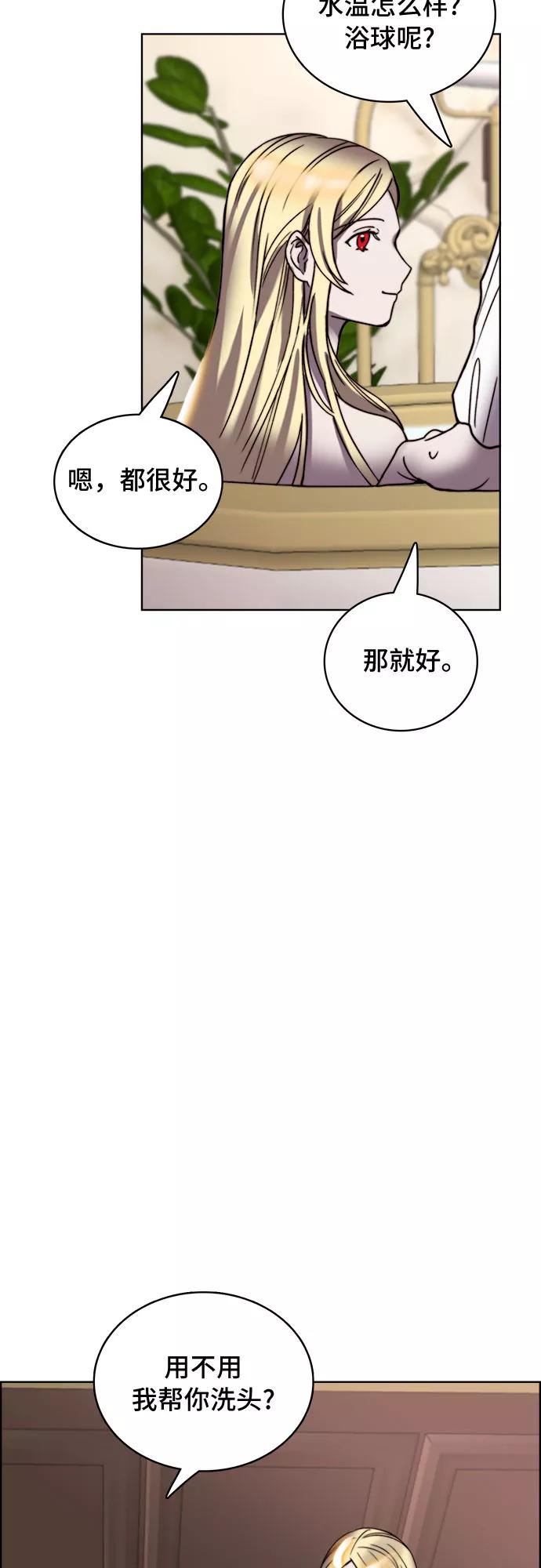 《冬青树下的誓约》第20话 第38页