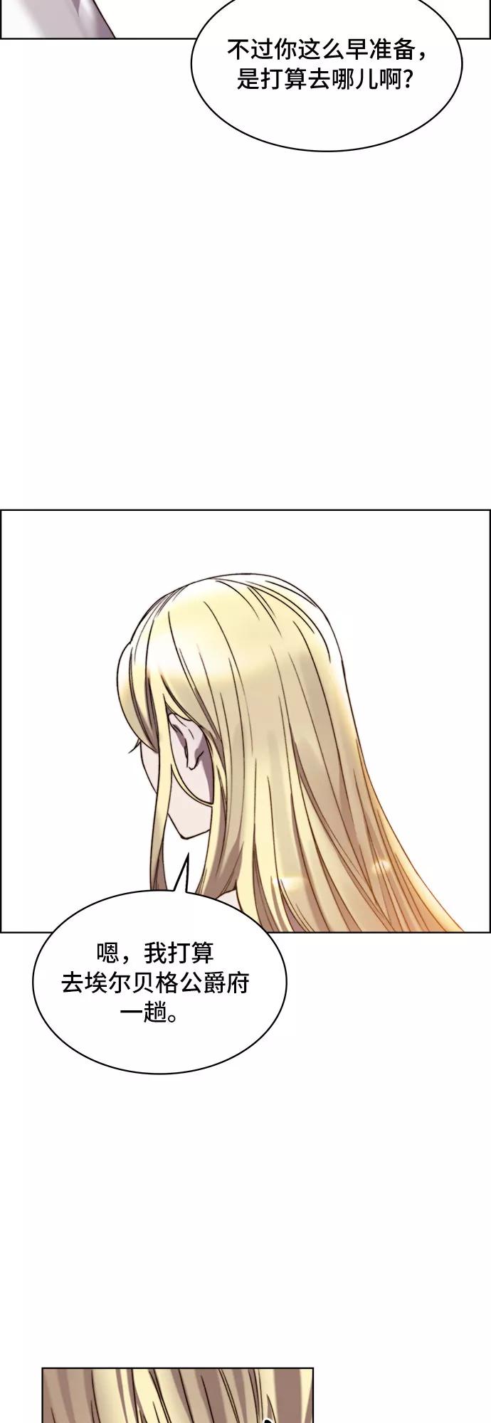 《冬青树下的誓约》第20话 第42页