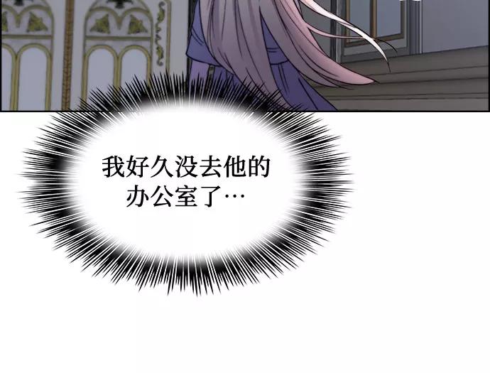 《冬青树下的誓约》第20话 第5页