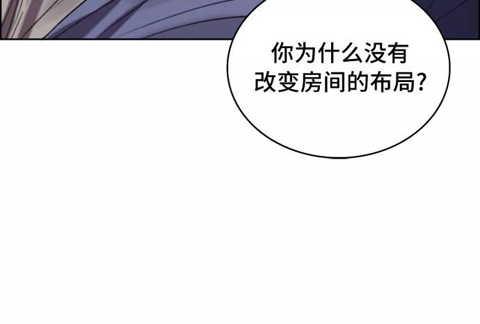 《冬青树下的誓约》第20话 第14页