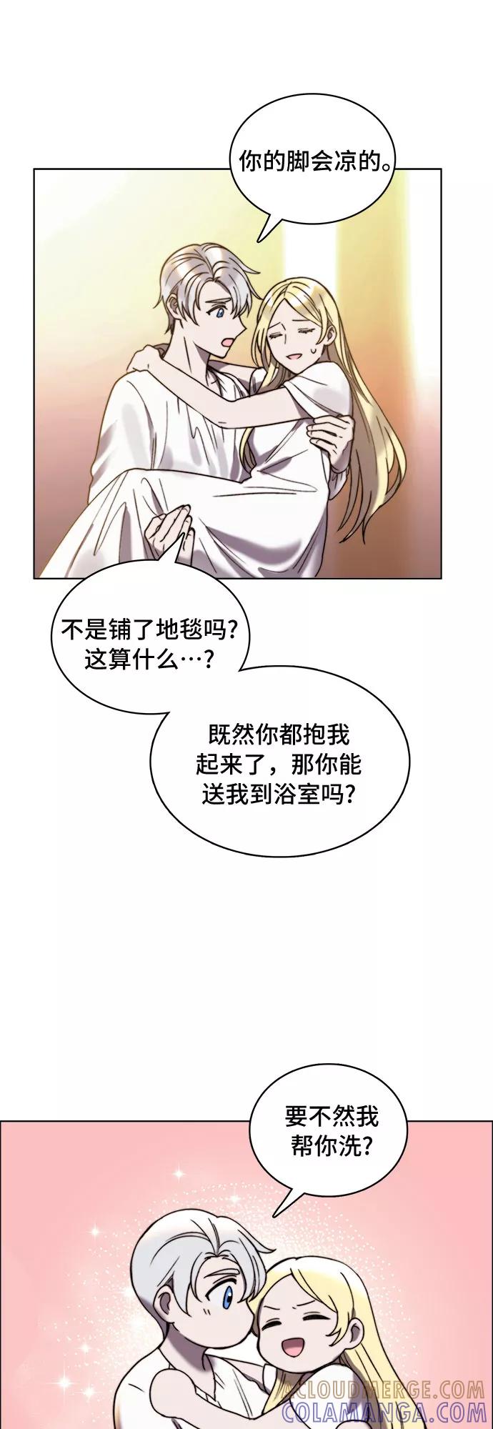 《冬青树下的誓约》第20话 第34页