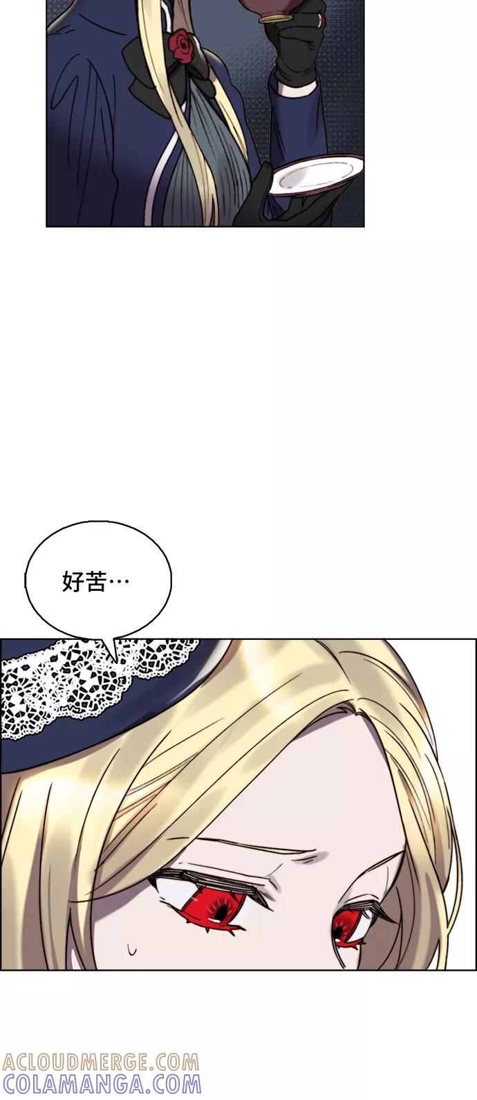 《冬青树下的誓约》第21话 第19页