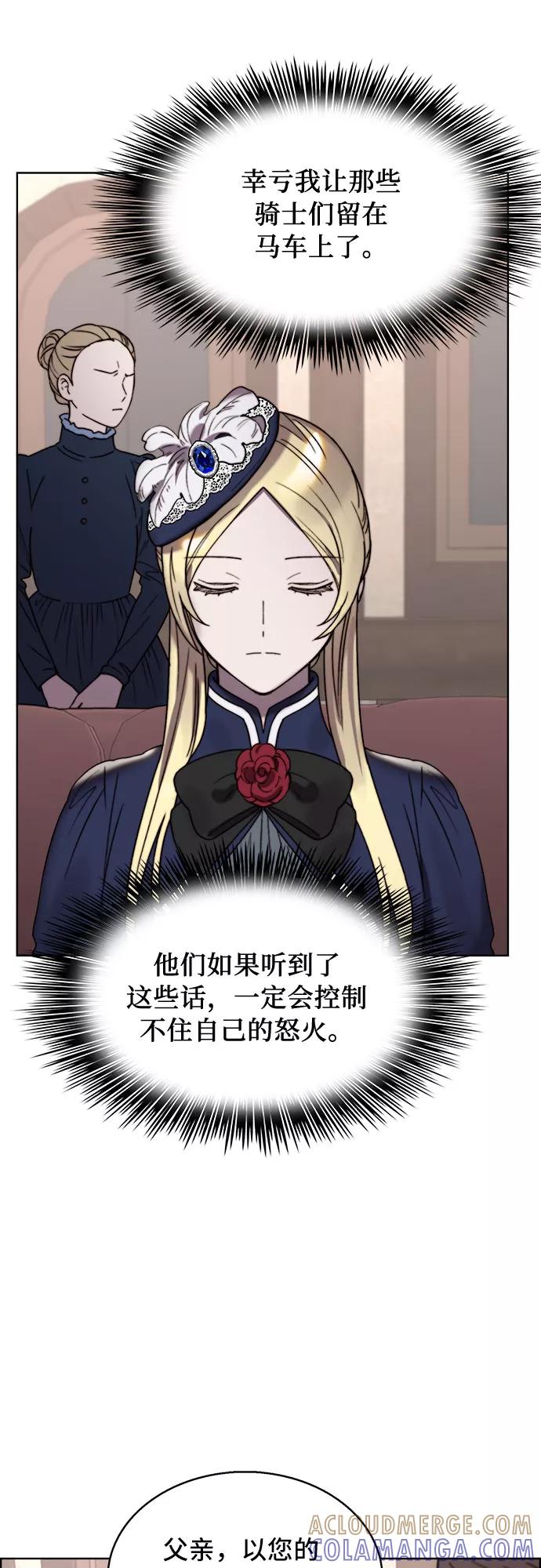 《冬青树下的誓约》第21话 第25页