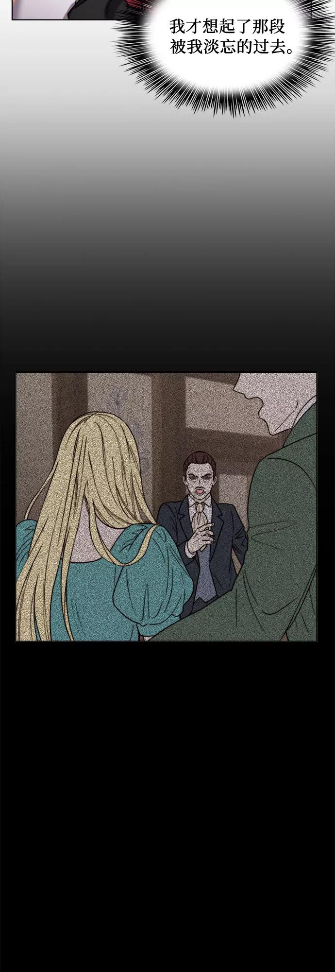 《冬青树下的誓约》第21话 第3页