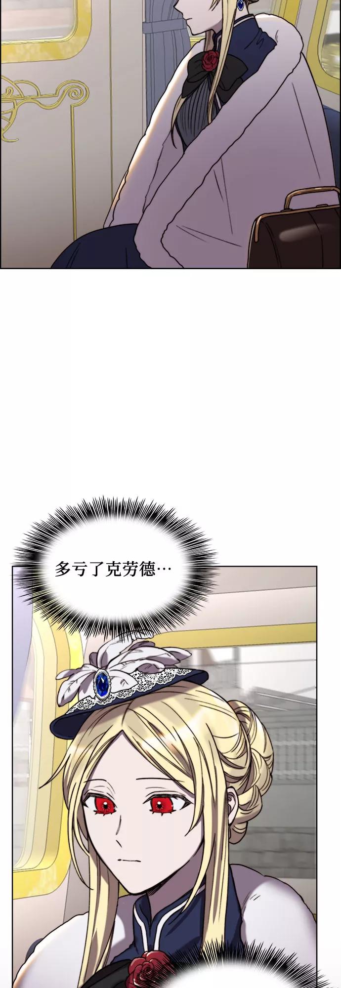 《冬青树下的誓约》第21话 第2页