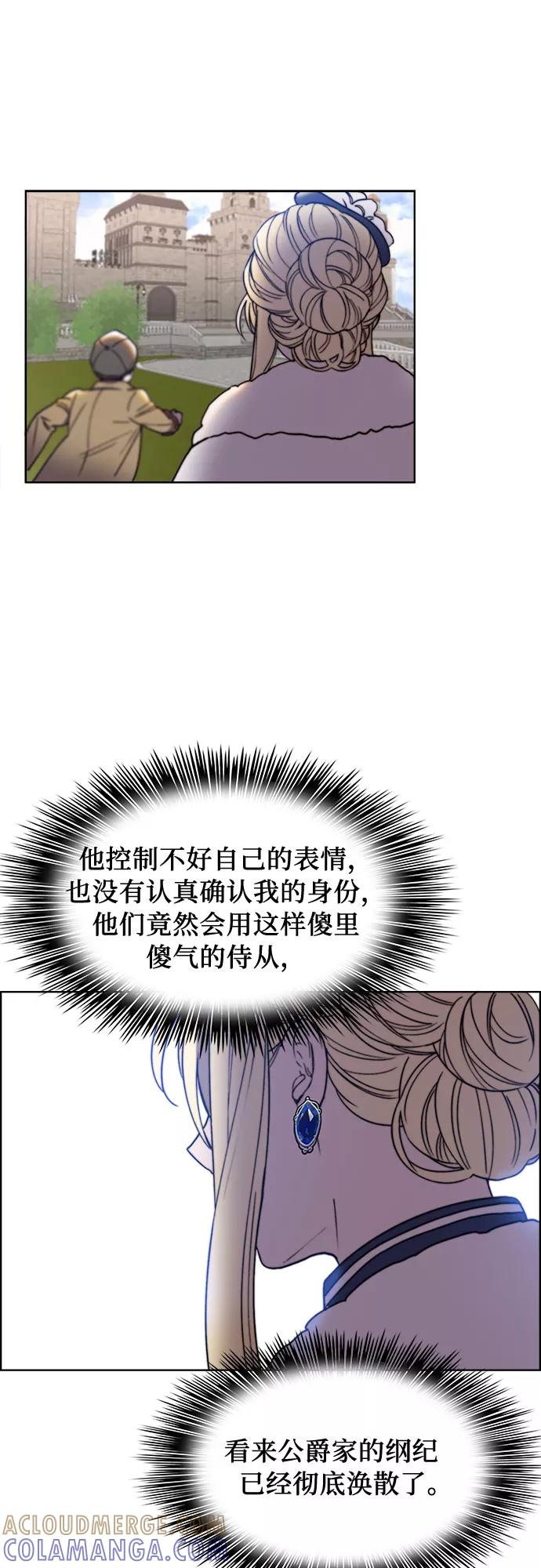 《冬青树下的誓约》第21话 第16页