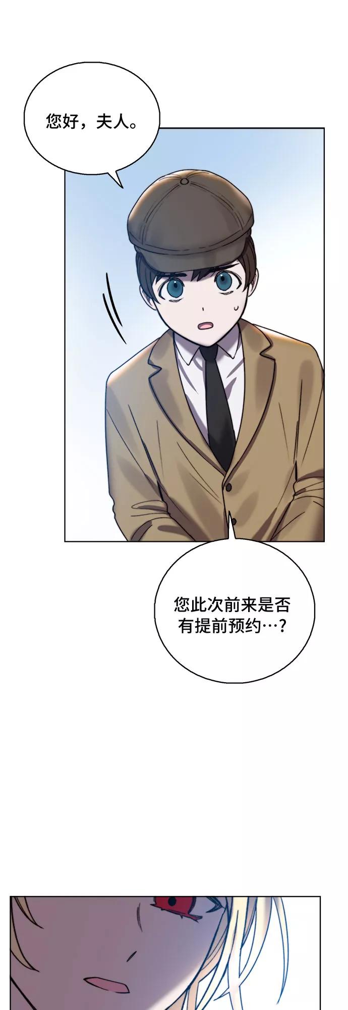 《冬青树下的誓约》第21话 第11页