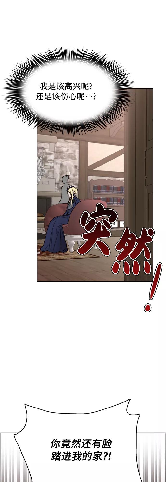 《冬青树下的誓约》第21话 第20页
