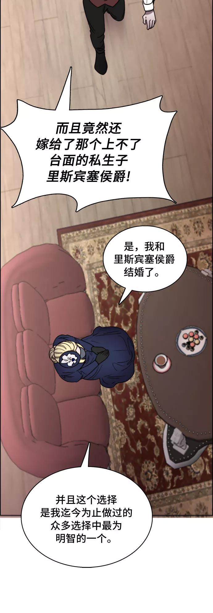 《冬青树下的誓约》第21话 第24页
