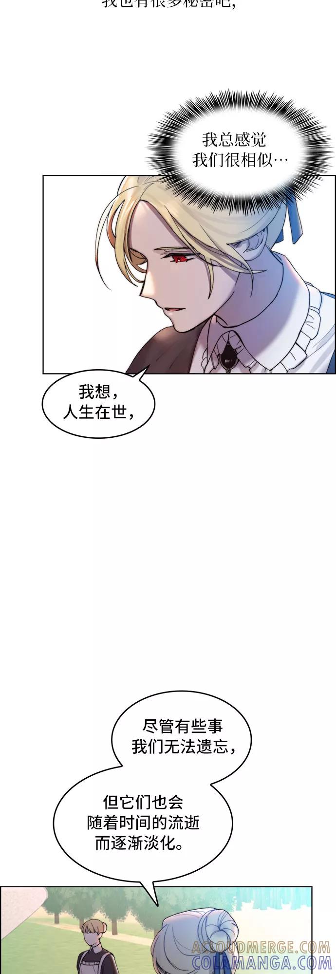 《冬青树下的誓约》第3话 第13页