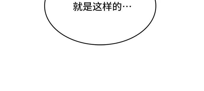 《冬青树下的誓约》第3话 第15页