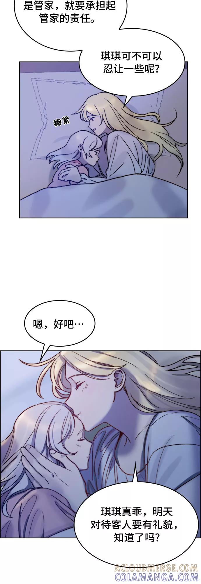 《冬青树下的誓约》第3话 第31页