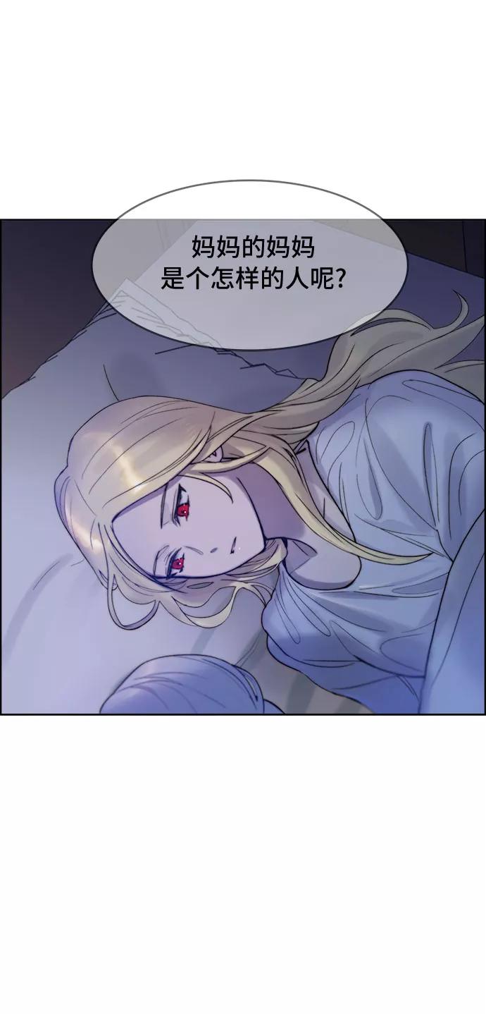 《冬青树下的誓约》第3话 第33页